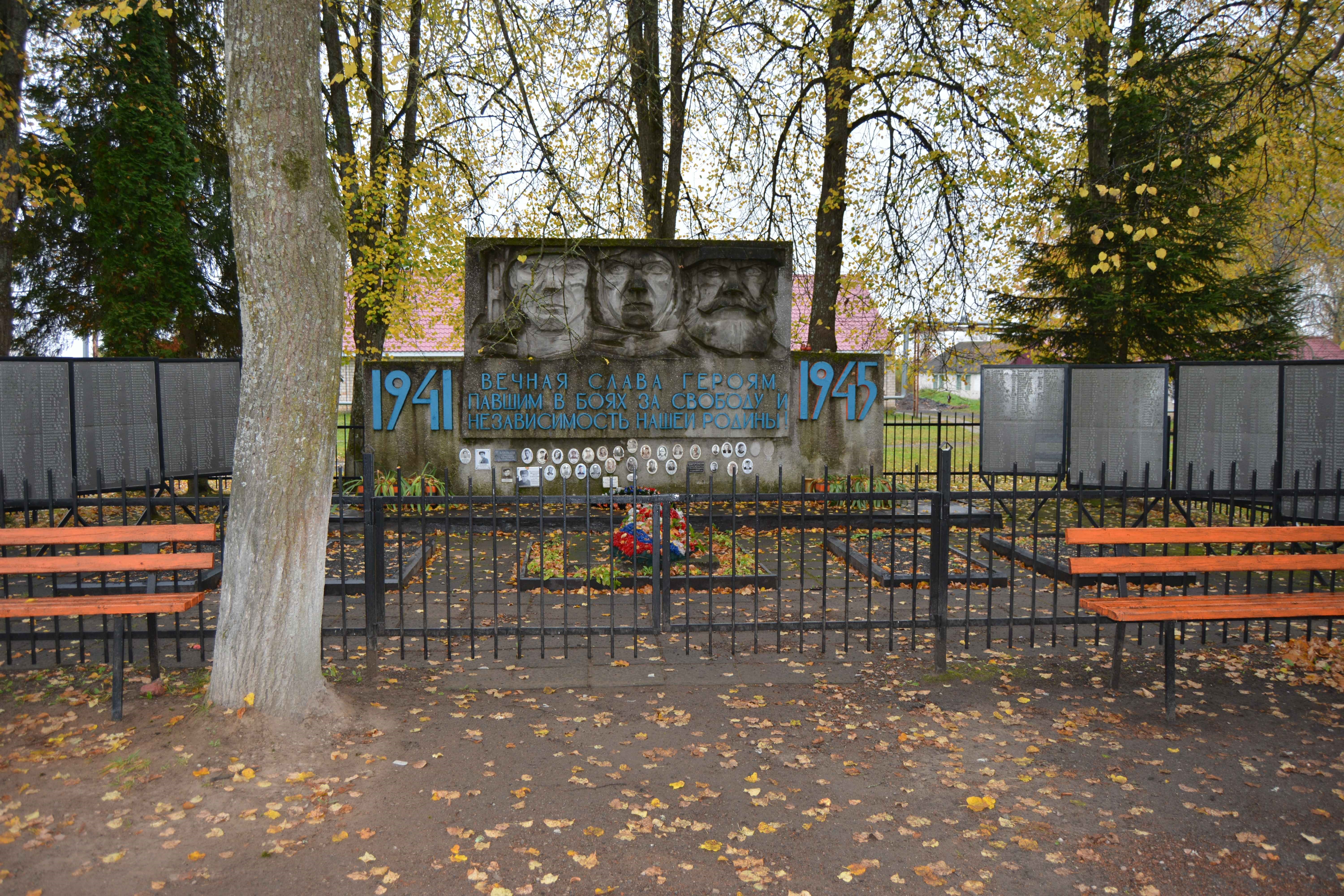 Братская могила